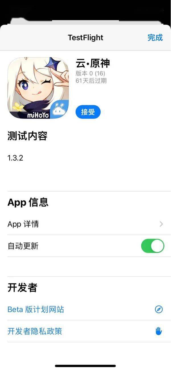 测试服下载手机版苹果版应用商城苹果版app下载