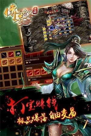 传奇世界手机版安卓176经典版传奇官网