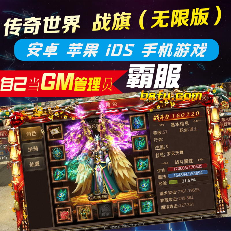 传奇世界手机版安卓176经典版传奇官网-第2张图片-太平洋在线下载