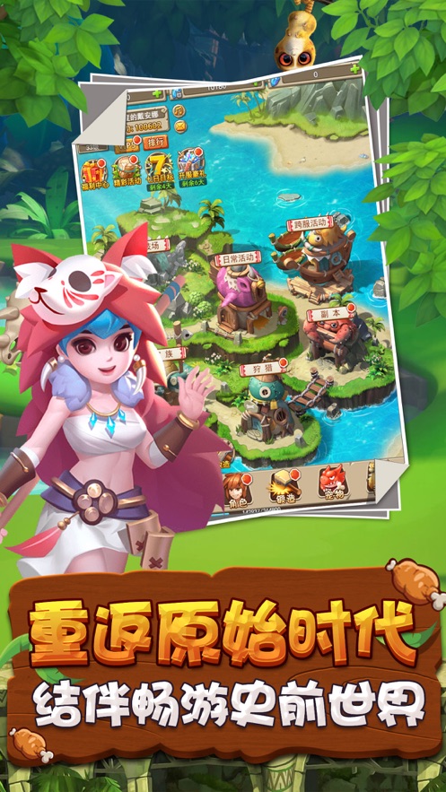 原始大冒险手机版破解版永久免费破解单机游戏盒子