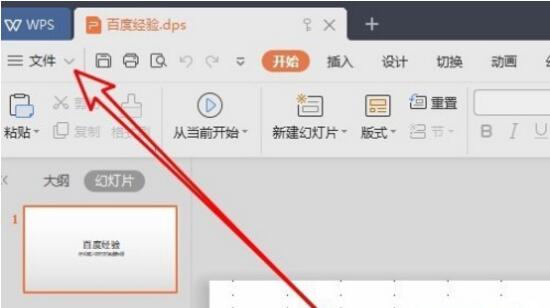 手机版wps取消隐藏了手机wps怎么取消隐藏行列-第1张图片-太平洋在线下载