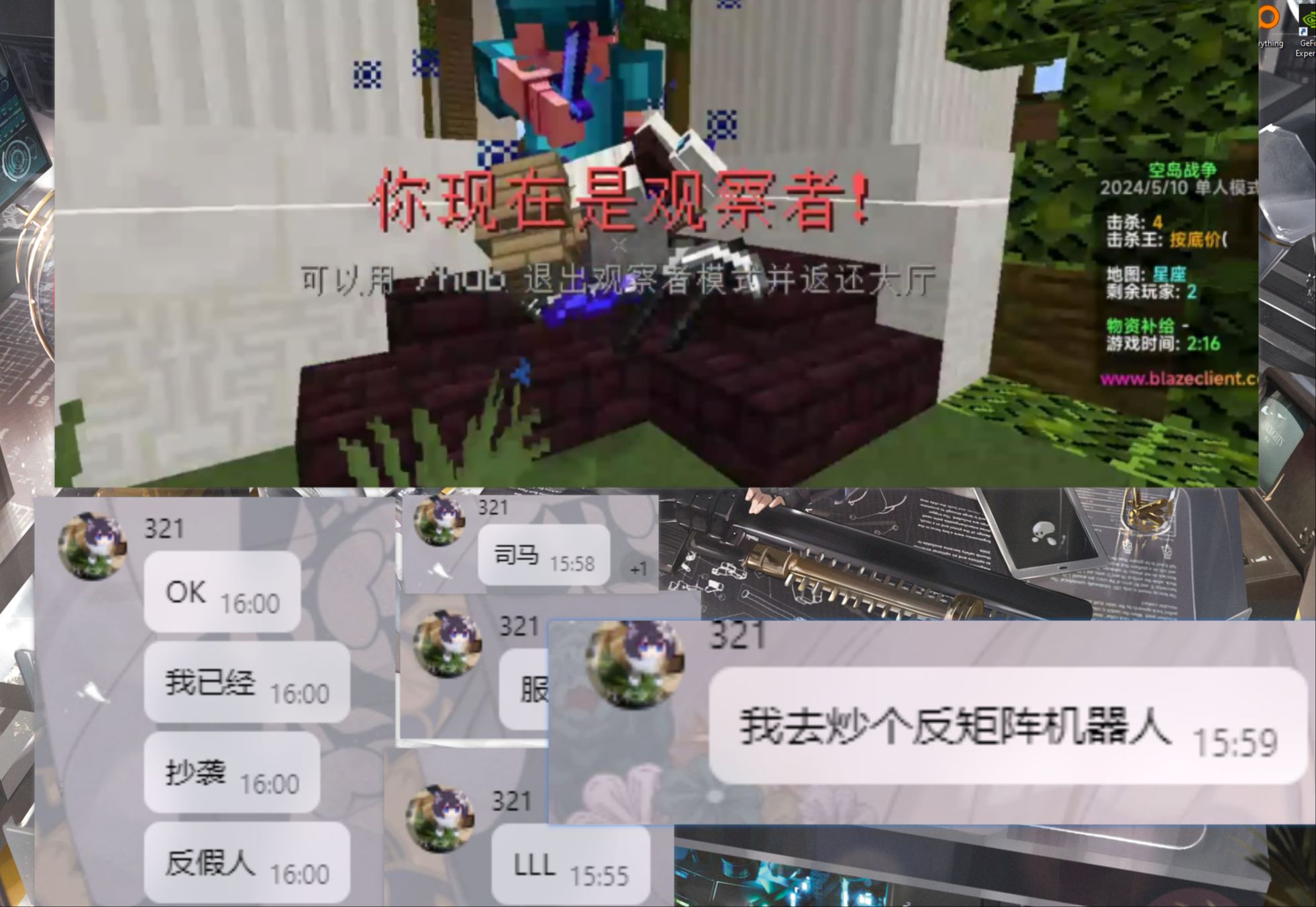 我的世界挂客户端minecraft最新版本客户端