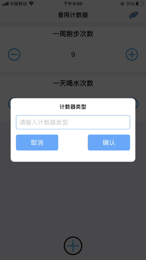计数软件手机版点数量软件手机拍照自动识别数量