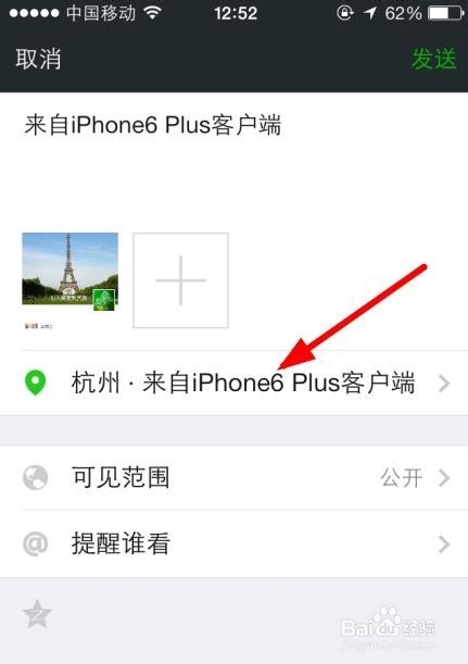 苹果手机腾讯微博客户端微博iphone客户端是苹果几