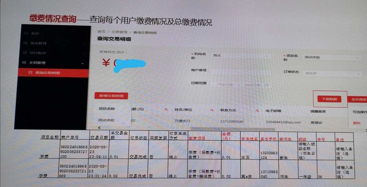 云缴费个人客户端官网社保缴费客户端官网登录入口-第2张图片-太平洋在线下载