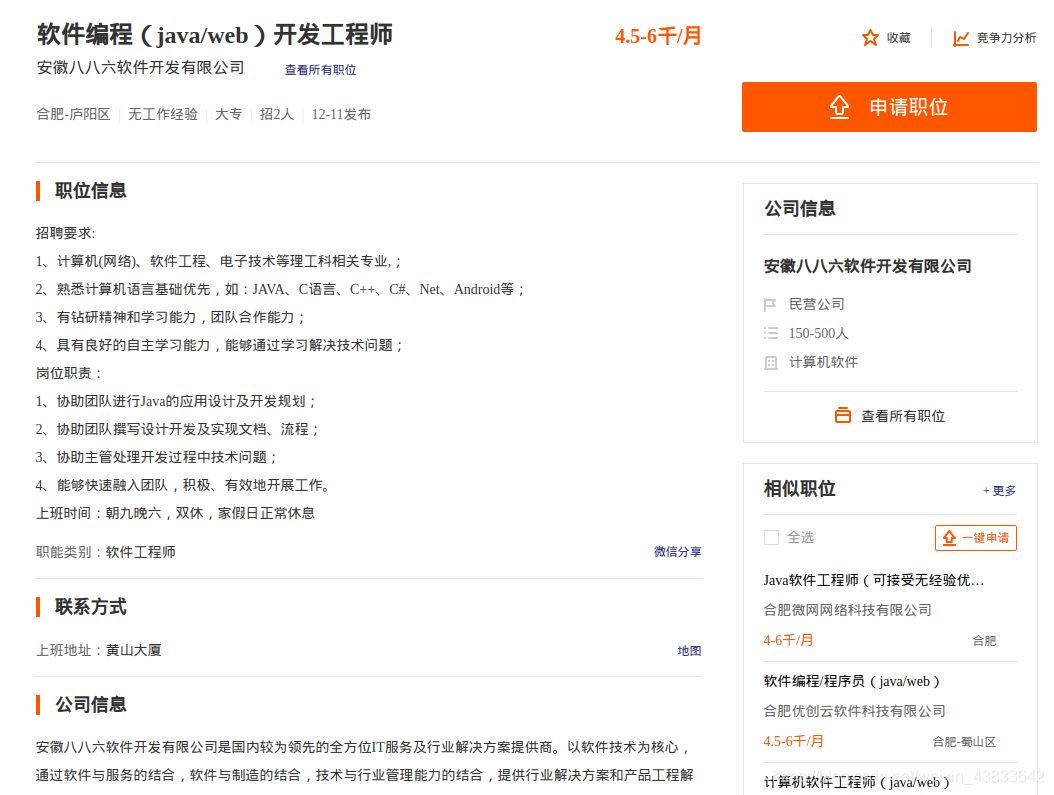 前程无忧的目标客户端前程无忧的目标客户是谁
