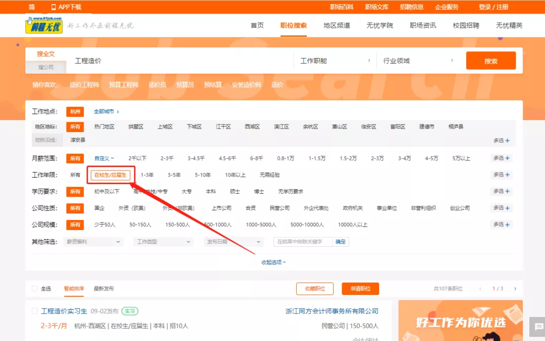 前程无忧的目标客户端前程无忧的目标客户是谁-第2张图片-太平洋在线下载
