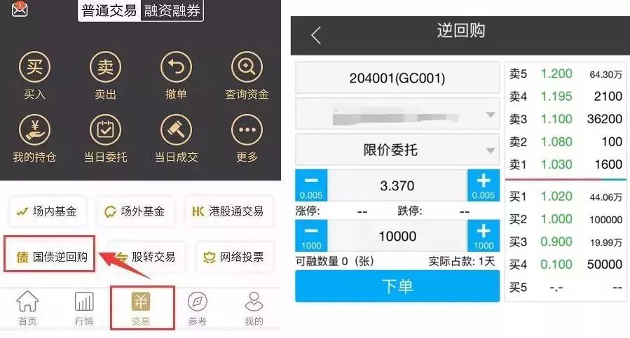 一创财富通手机版东方财富手机版下载-第2张图片-太平洋在线下载