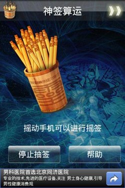 灵机妙算手机版2016灵机妙算v80老版本下载
