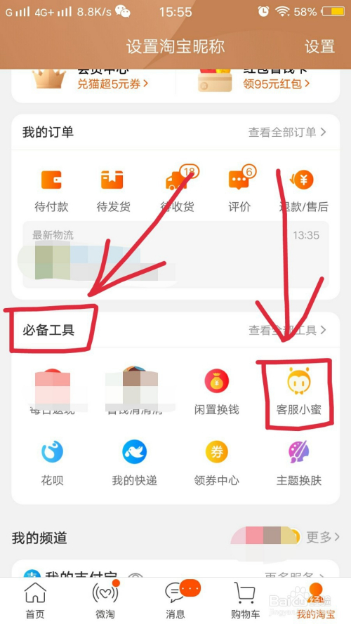 淘宝怎么开通客户端授权1688一件代发怎么授权-第1张图片-太平洋在线下载