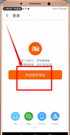 淘宝怎么开通客户端授权1688一件代发怎么授权-第2张图片-太平洋在线下载