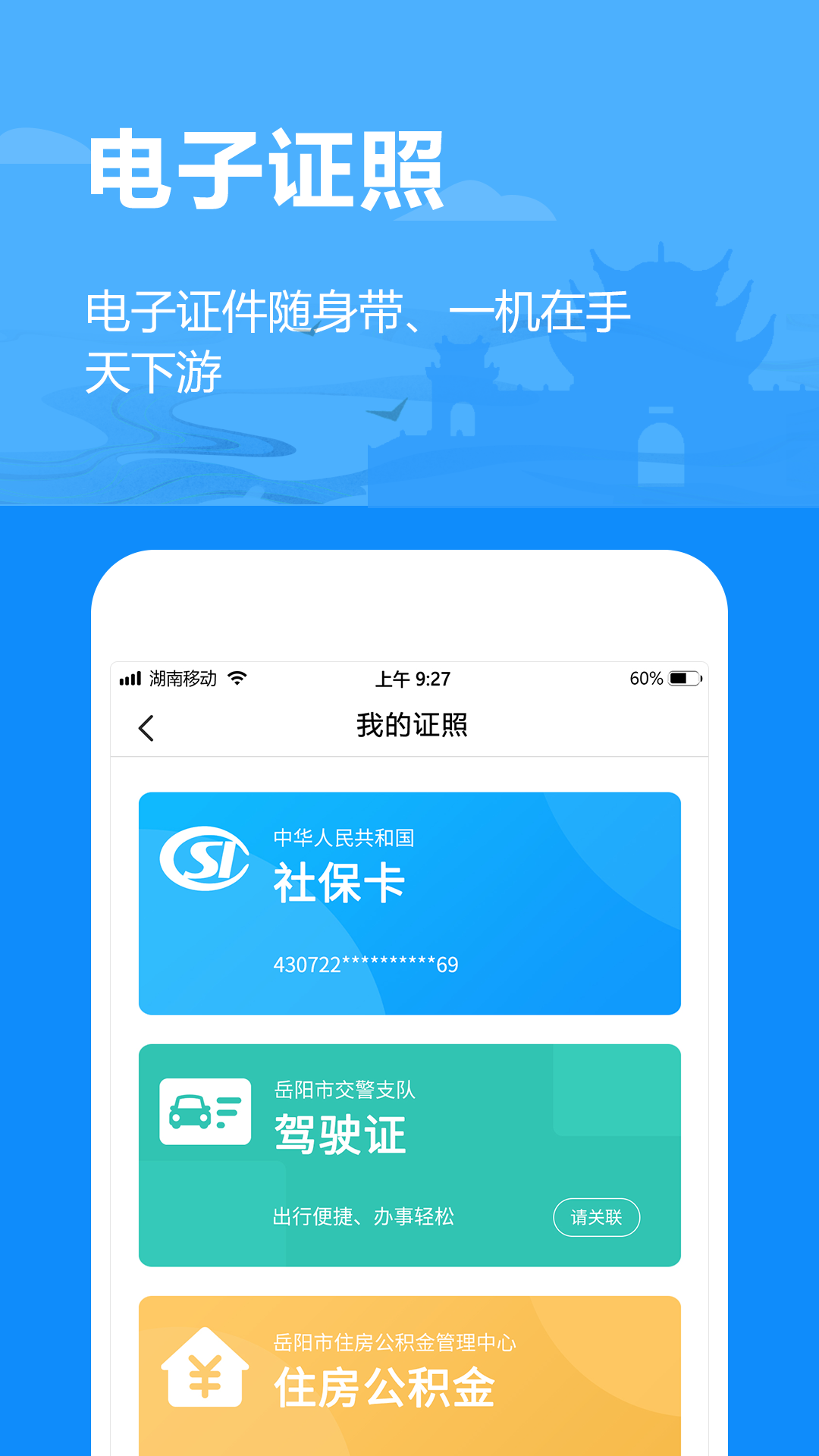 天下游苹果版天下游苹果版下载-第2张图片-太平洋在线下载