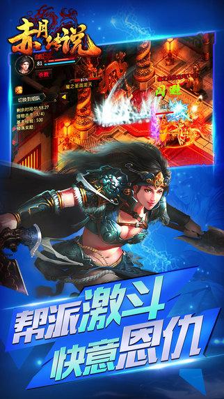 苹果版赤月无双真三国无双6最新版本-第2张图片-太平洋在线下载