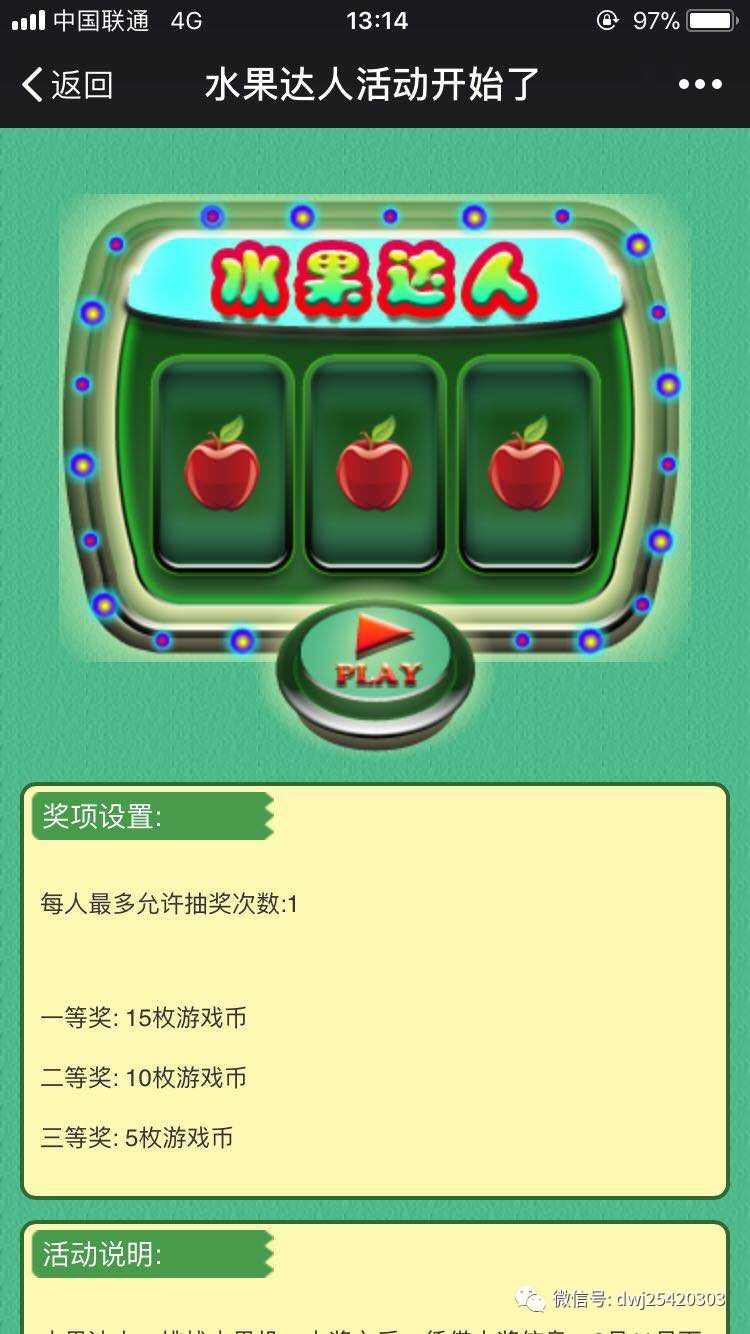 手机版水果机破解水果机大满贯开火车破解版