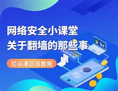 关于谷歌浏览器手机版翻墙的信息