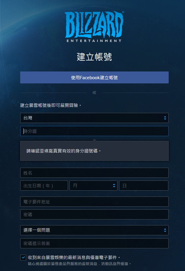 战网客户端卸载暴雪战网卸载不掉-第1张图片-太平洋在线下载