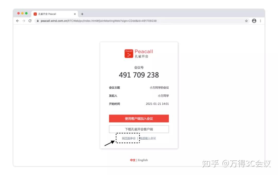 万得客户端万步网电脑客户端下载-第2张图片-太平洋在线下载