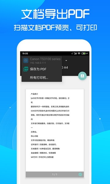 趣打印破解版苹果版printershare苹果版-第2张图片-太平洋在线下载