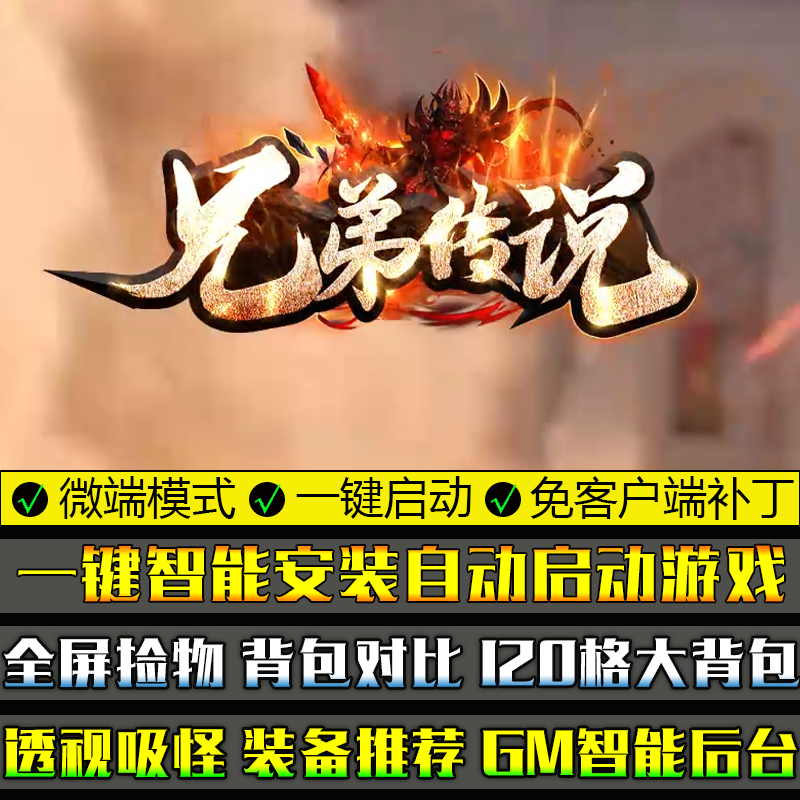 盛大传客户端盛大传奇客户端官网