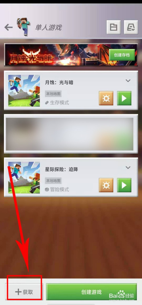 我的世界手机版怎么丢东西我的世界游戏丢弃物品的步骤-第2张图片-太平洋在线下载