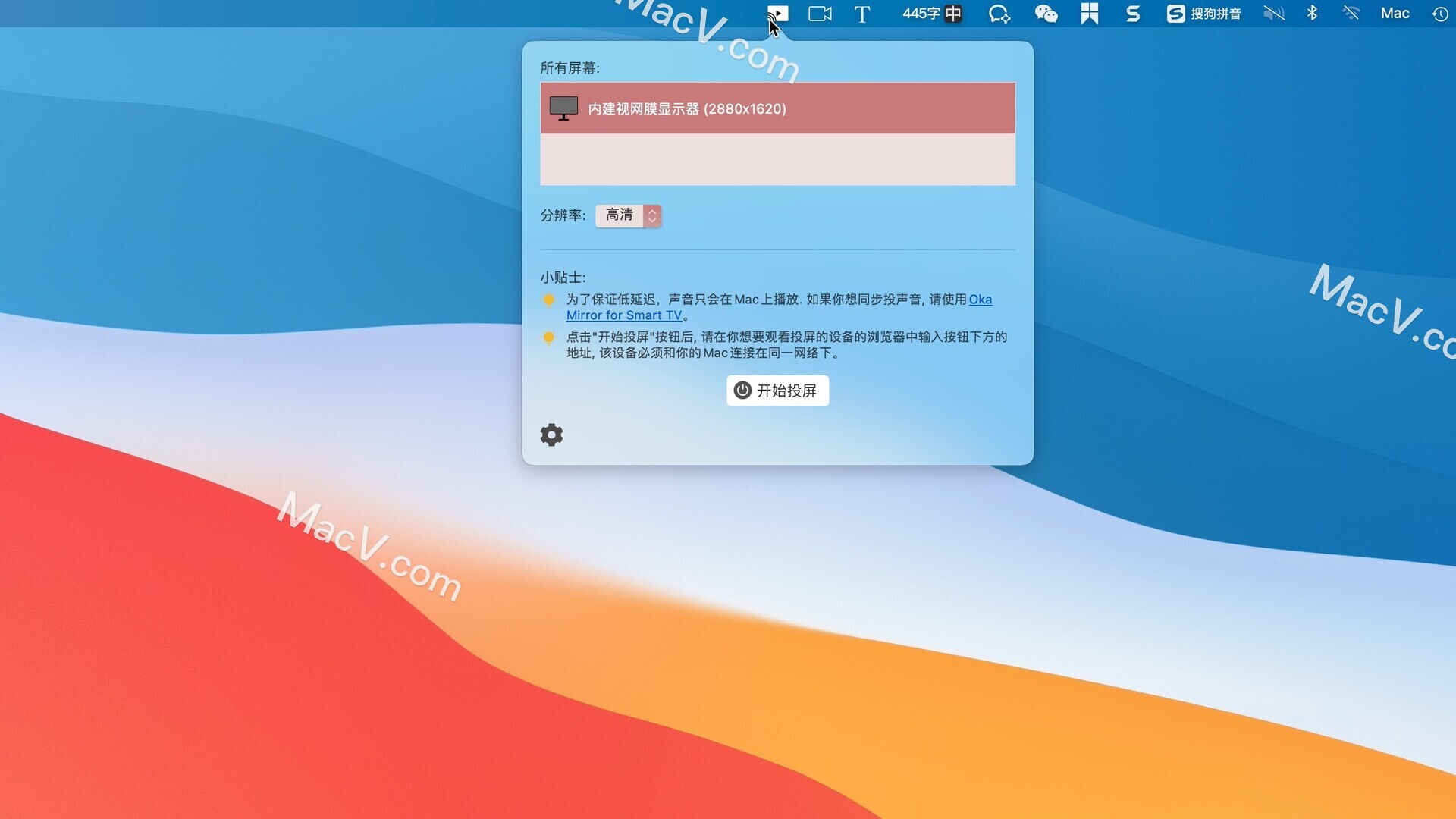 mirror手机版安装mirrorforge免安装中文-第2张图片-太平洋在线下载