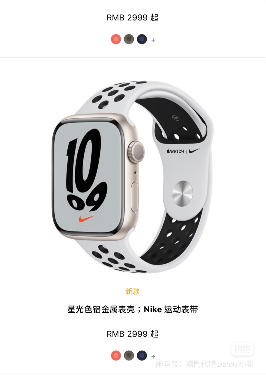 苹果nike版手表和普通版applewatch耐克版区别