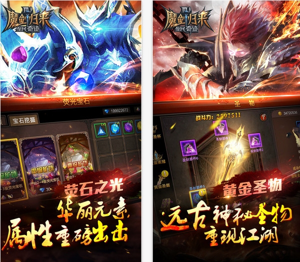 全民奇迹+苹果版全民奇迹mg客户端-第2张图片-太平洋在线下载