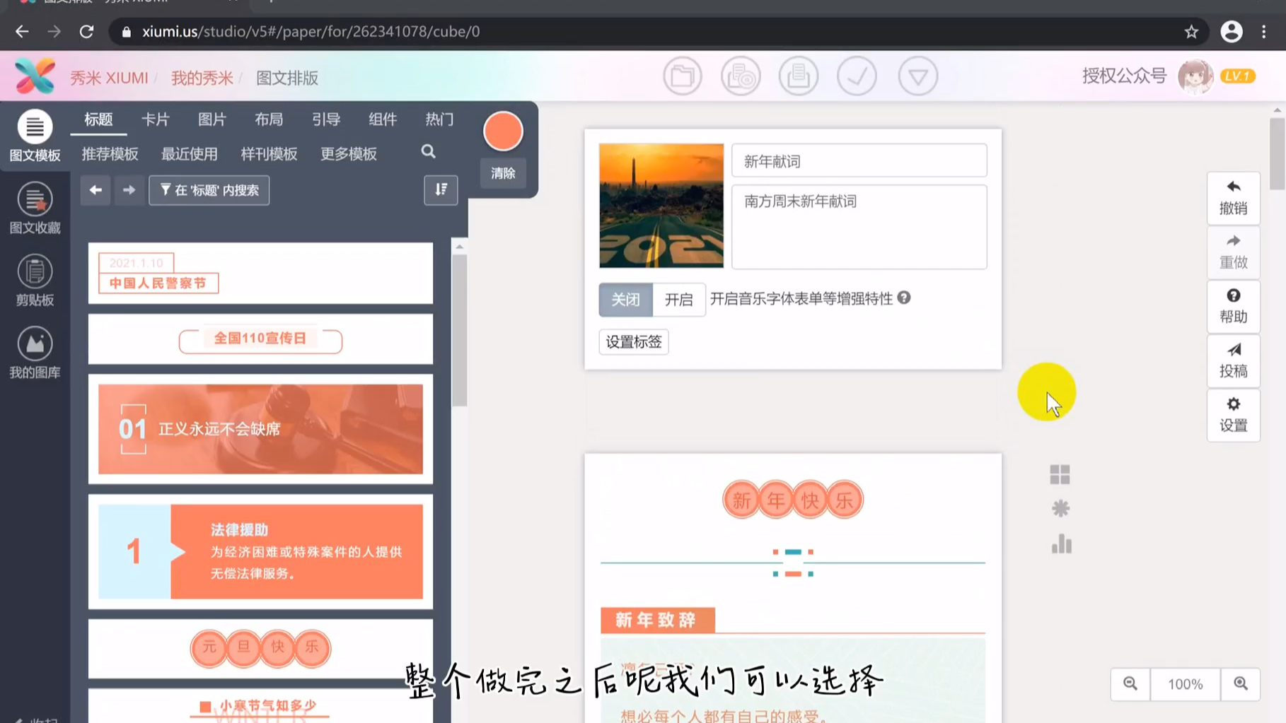 手机版秀米编辑器下载ipad版秀米微信图文编辑器手机版怎么使用