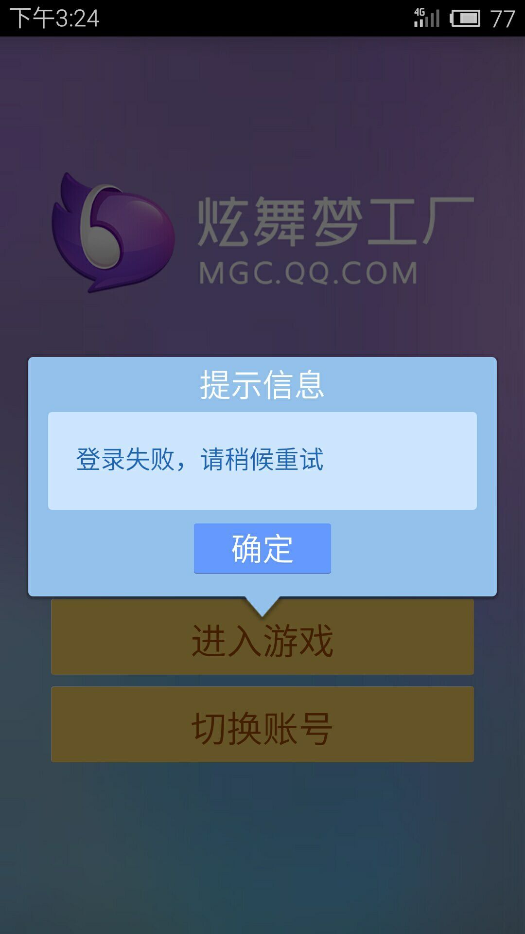 炫舞小灵通苹果版炫舞小灵通怎么抽奖