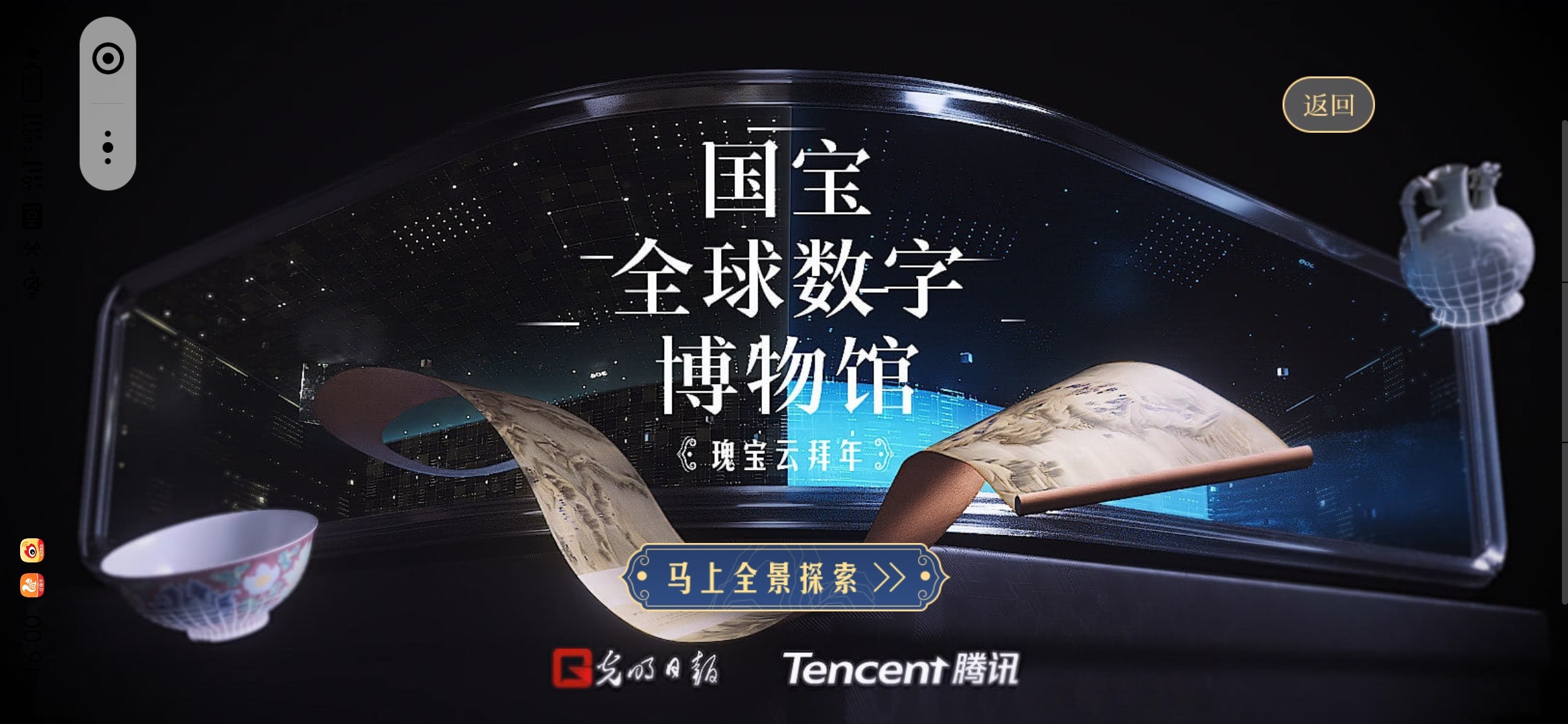 关于腾讯卫士下载手机版苹果版的信息
