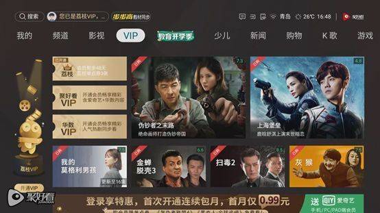 聚看手机版快看手机版官网-第1张图片-太平洋在线下载