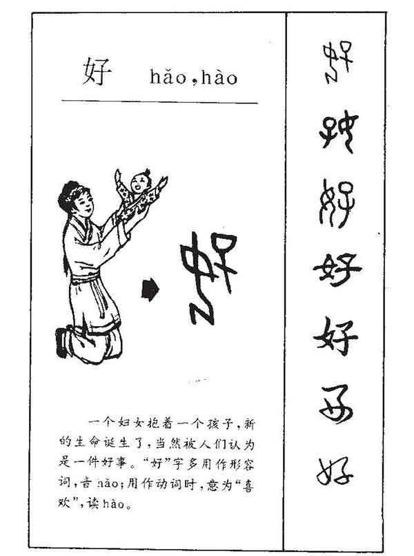 字源安卓版汉字字源网站怎么进入