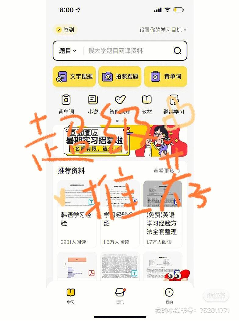 搜片神器手机版最全bt搜索引擎入口