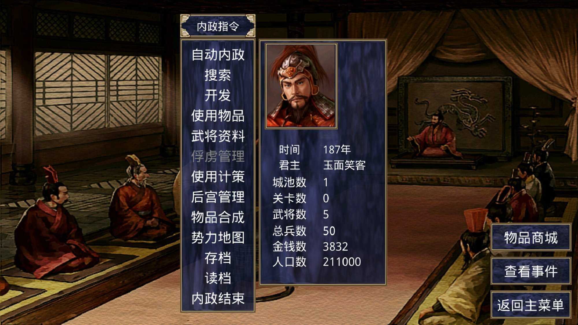 三国群英传手机安卓版奥汀科技三国群英单机版