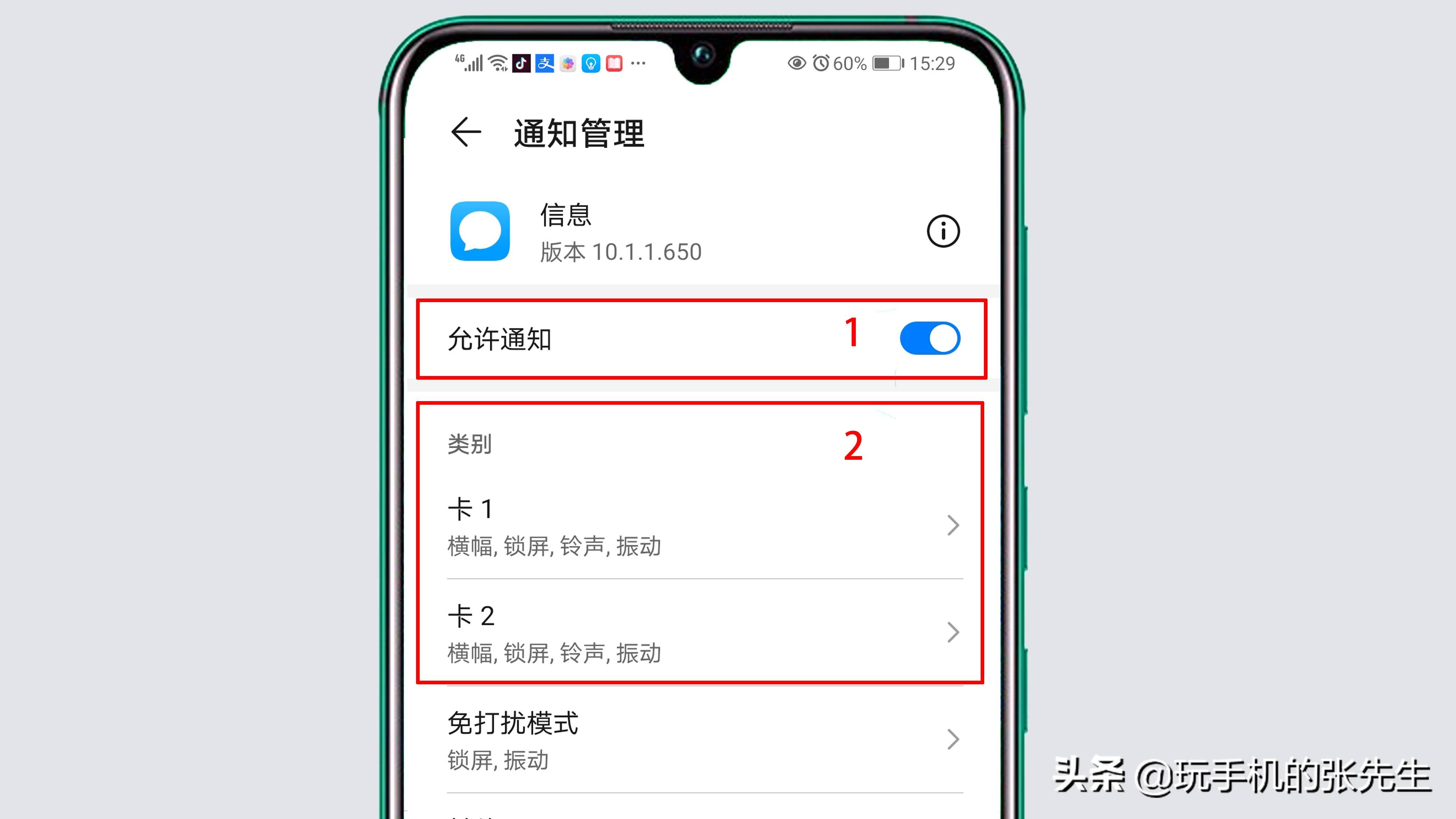 手机版消息管理器在哪里不收费的聊天记录恢复软件