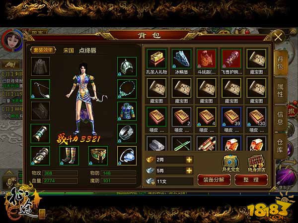 手机版征途怎么样征途无限金子破解手机版-第2张图片-太平洋在线下载