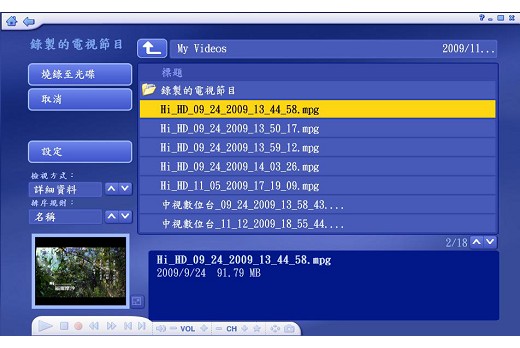 电视棒软件手机版usb电视棒软件下载-第2张图片-太平洋在线下载
