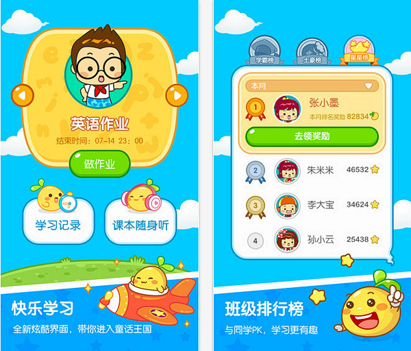 一起作业苹果版下载作业帮老版本ios下载-第2张图片-太平洋在线下载