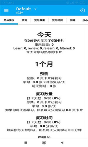 ankidroid安卓版ankidroid安卓下载官网-第2张图片-太平洋在线下载