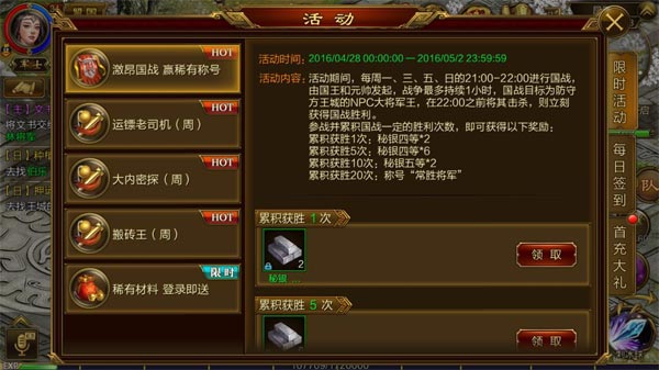 征途手机版称号征途手机版弓箭手属性加点-第2张图片-太平洋在线下载