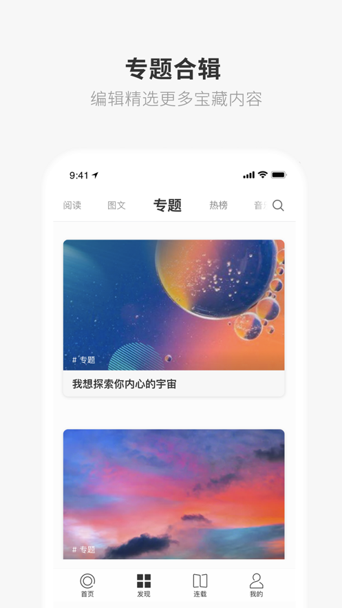 阅读app苹果版阅读app有ios版吗