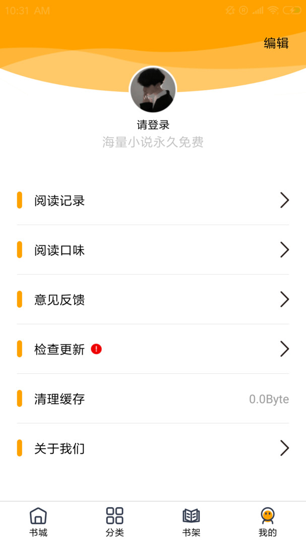 阅读app苹果版阅读app有ios版吗-第2张图片-太平洋在线下载