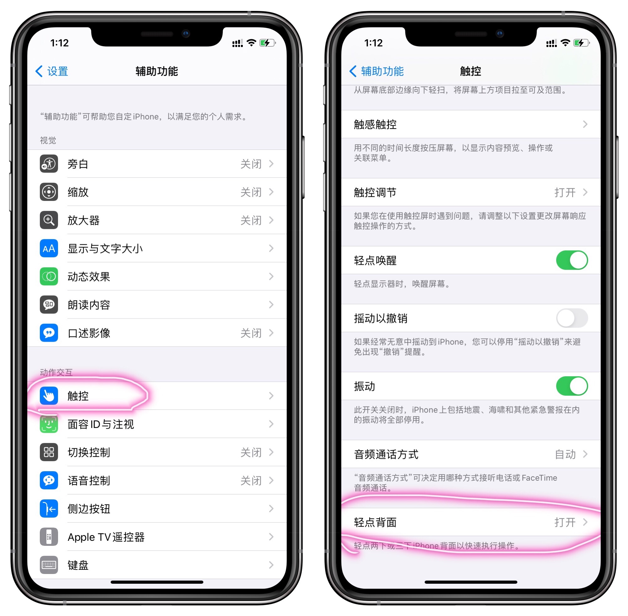 苹果手机版截图苹果手机截屏图片