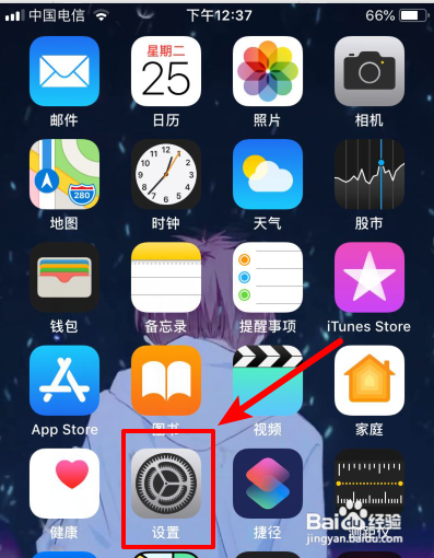 苹果手机版截图苹果手机截屏图片-第2张图片-太平洋在线下载