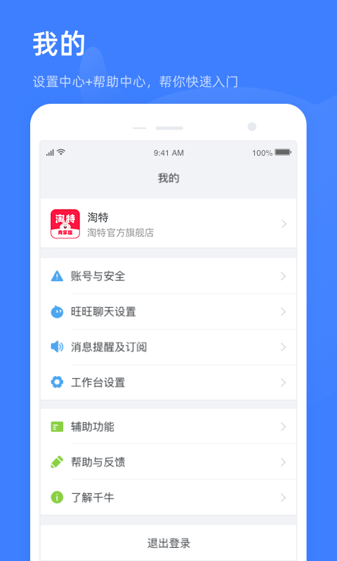 下载安卓版淘宝淘宝app安卓版下载