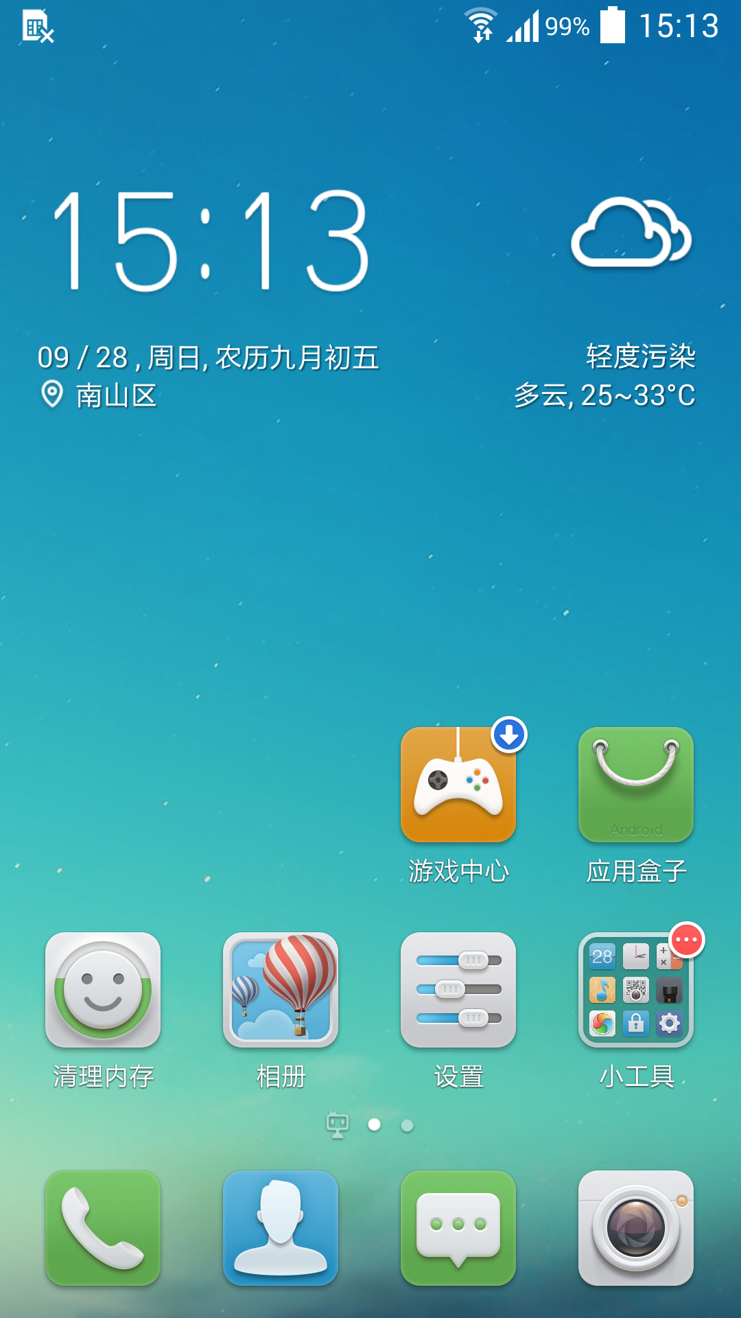 安卓q和安卓版武侠q传破解内购破解版ios-第2张图片-太平洋在线下载