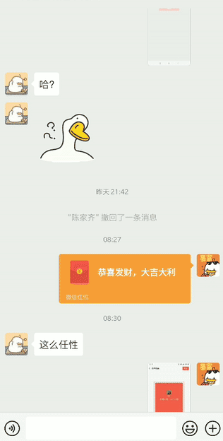 包含红包截图仿真版苹果版下载的词条-第2张图片-太平洋在线下载
