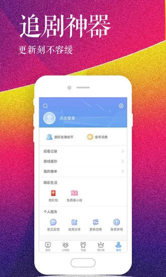 小蜜橘安卓版支付宝安卓版下载-第2张图片-太平洋在线下载
