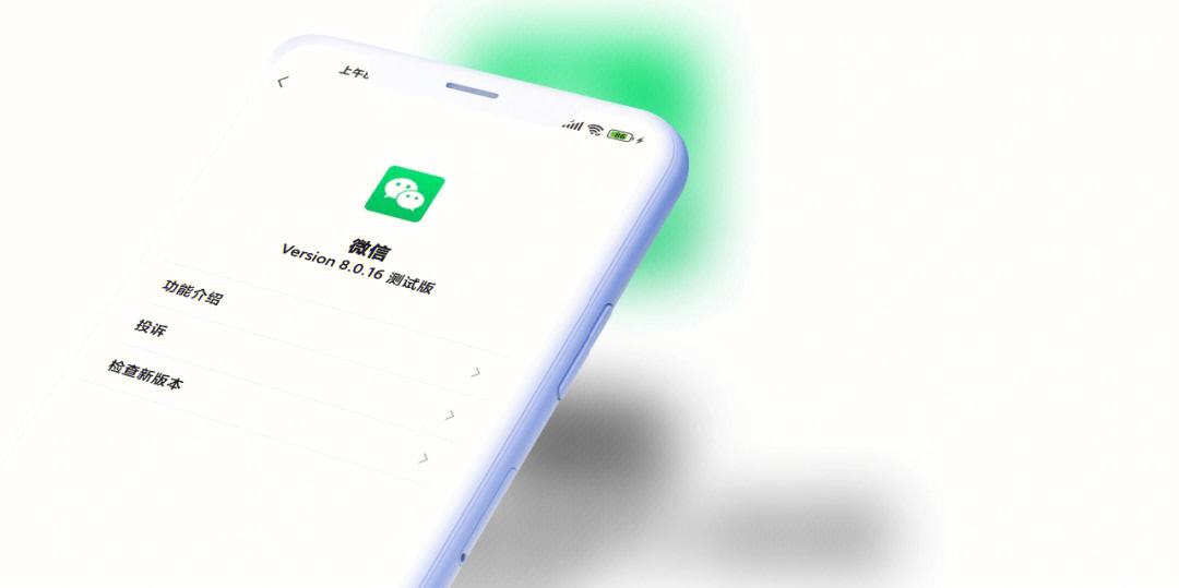 微信安卓卓版微信安卓版官方下载-第2张图片-太平洋在线下载