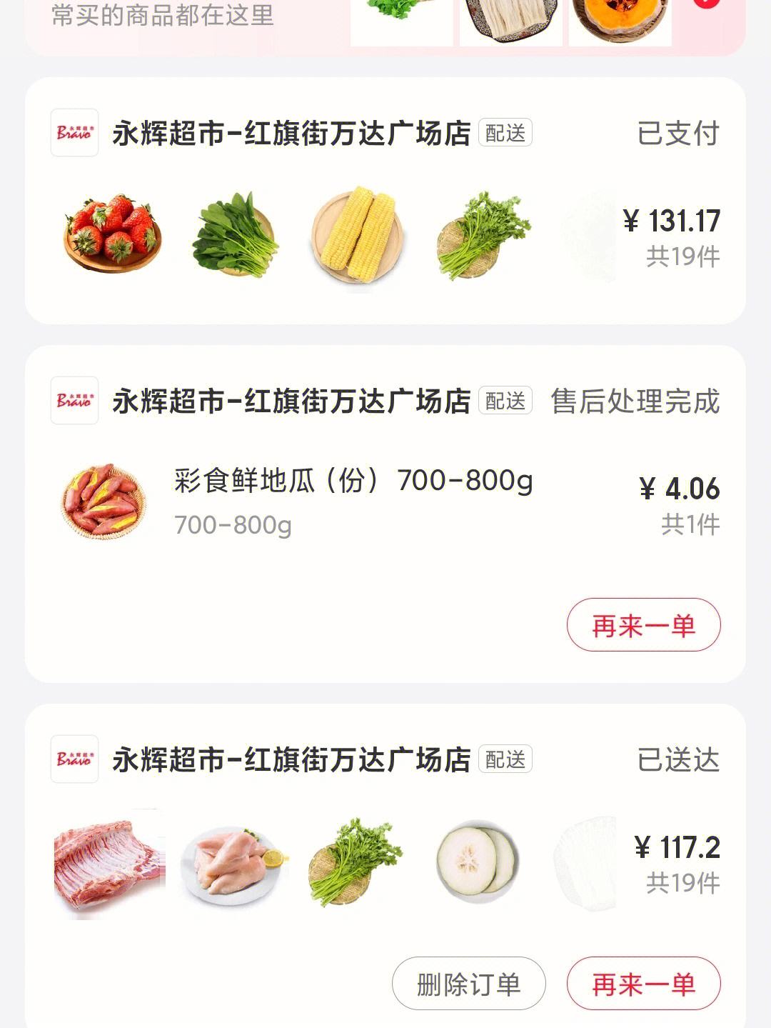 我的超市苹果版我的连锁超市游戏下载苹果-第2张图片-太平洋在线下载